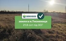 Продається земельна ділянка 21,8 сотки під СГ в м.Тисмениця.