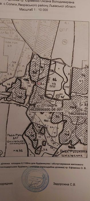 Приватизована земельна ділянка