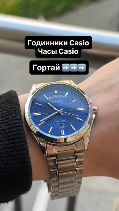 Часы/Годинники Casio