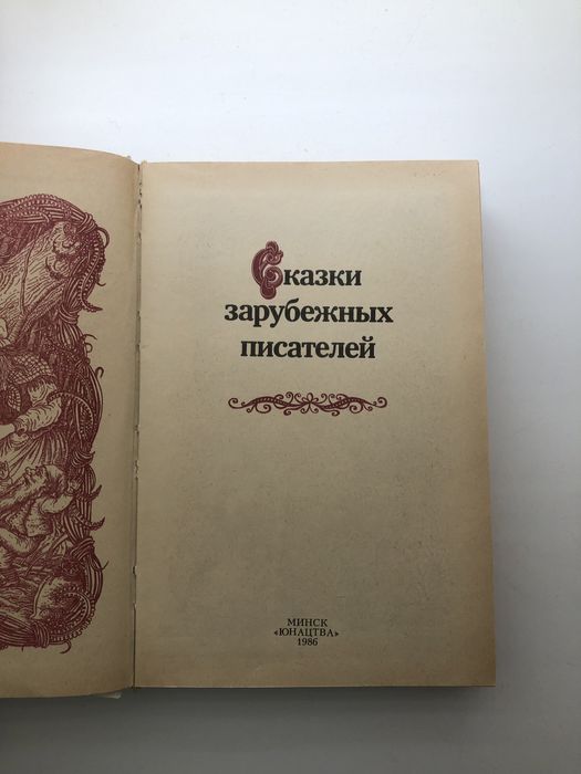 Казки зарубіжних письменників