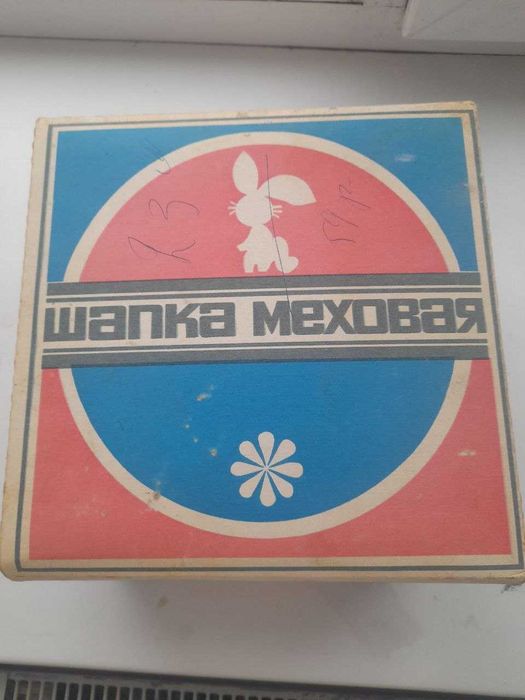 Продам меховую шапку