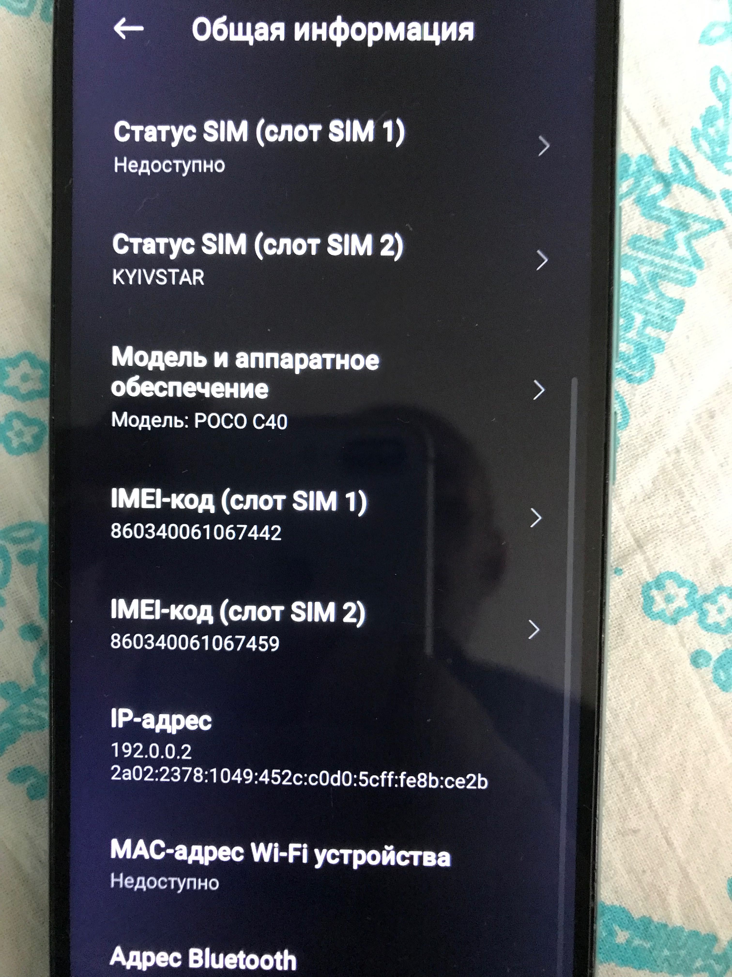 Poco С40 мобильный телефон