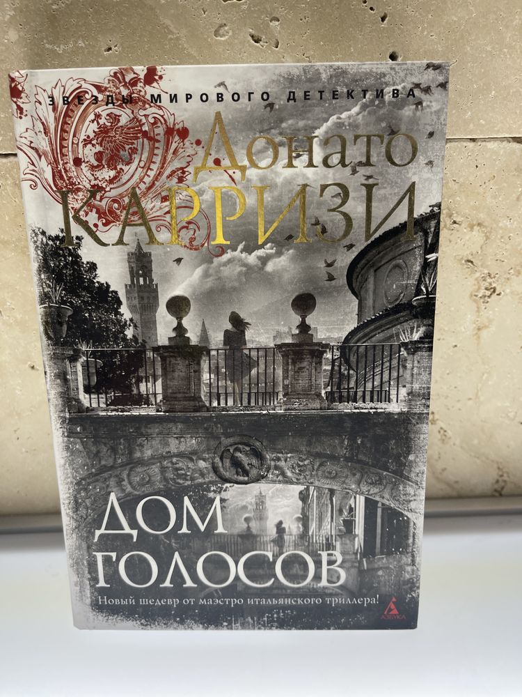 Лихэйн, Сиболд, Каризи, Янагихара, Гранже