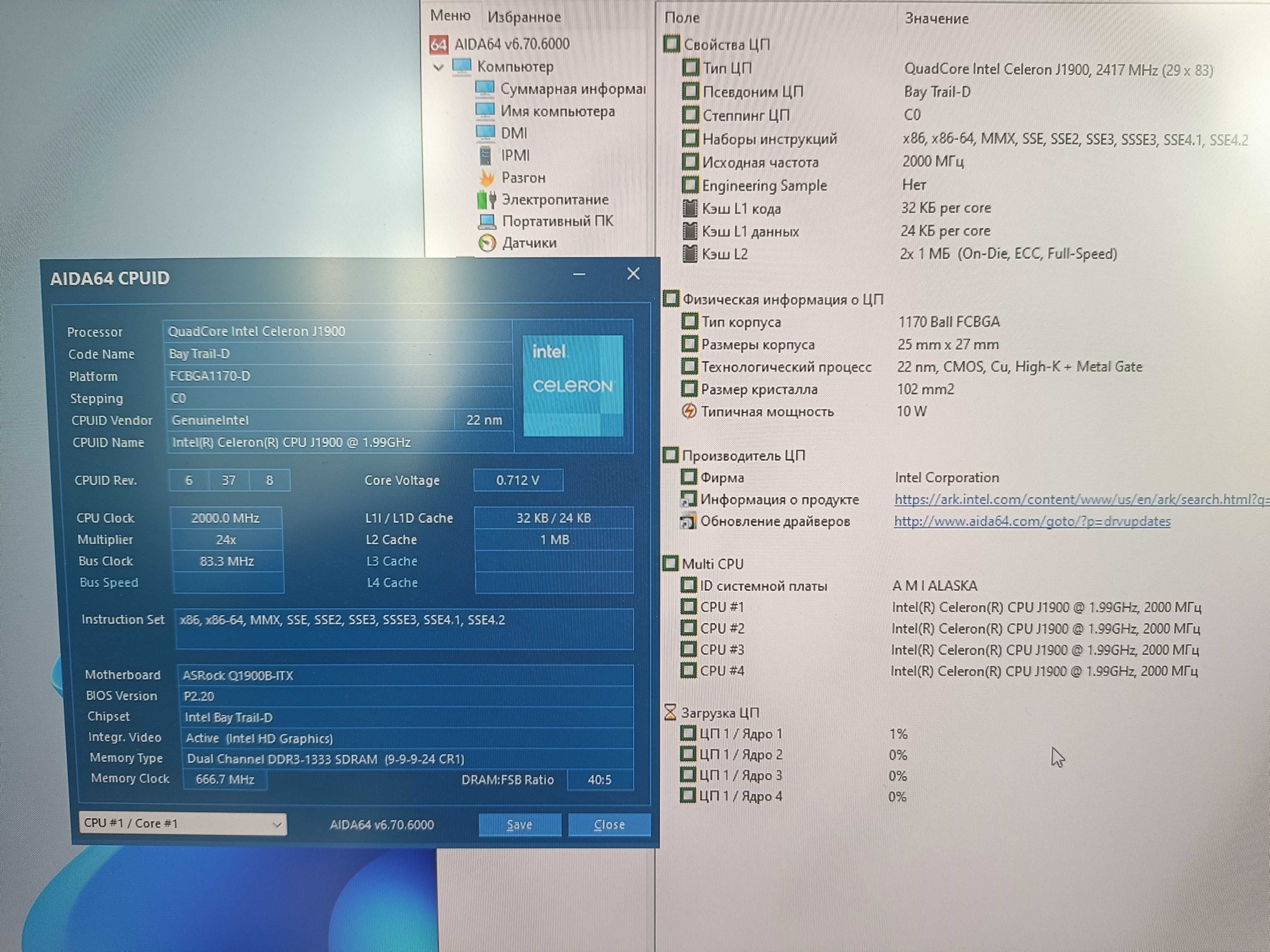 Міні комп'ютер Intel Celeron J1900, 2000MHz/ОЗУ 8Gb/SSD 240Gb/Mini-ITX