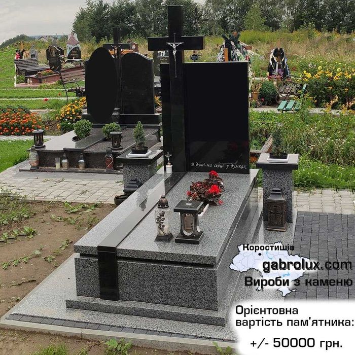 4. Пам'ятники європейські від виробника в м. Коростишів. Знижки.