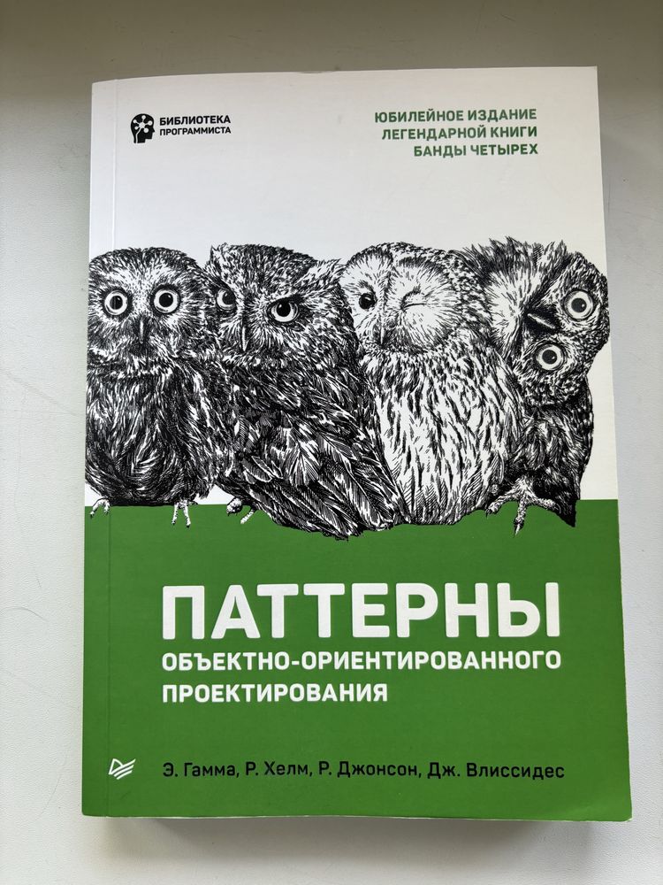 Патерни обʼєктно-орієнтованого програмування