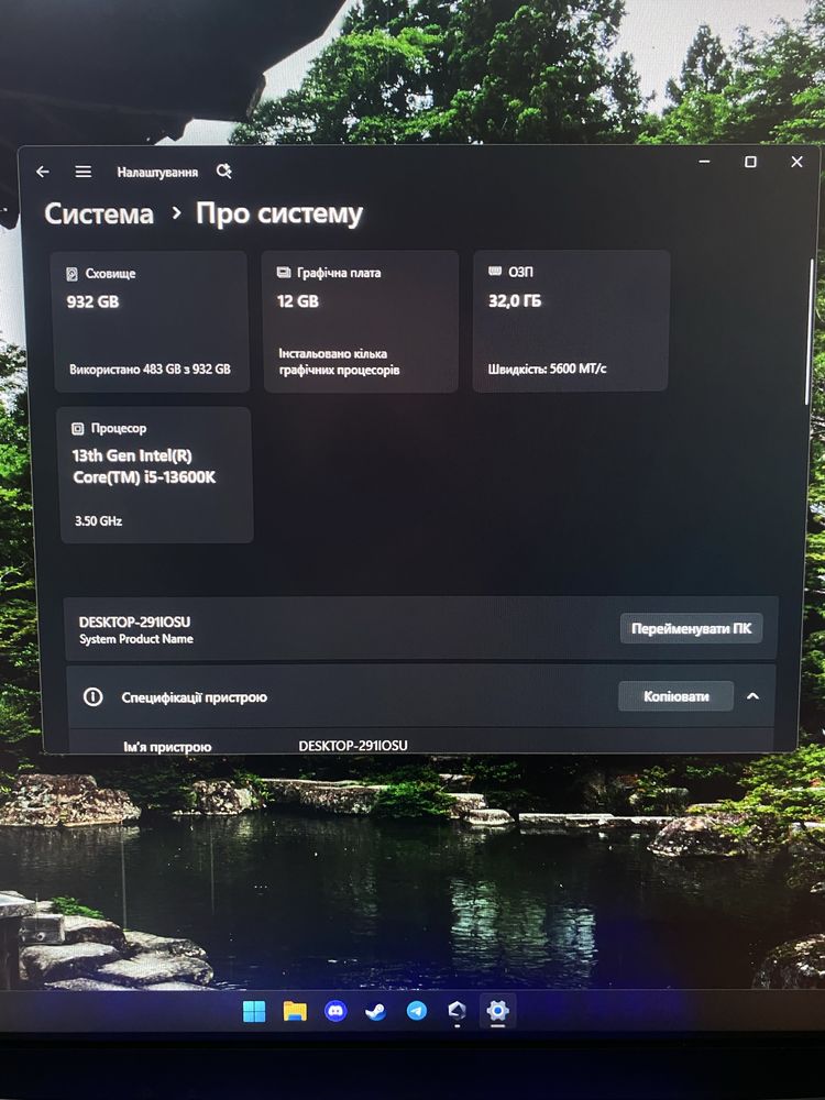 Ігровий ПК | Intel i5-13600K + RTX 4070 Ti + 32 GB DDR5