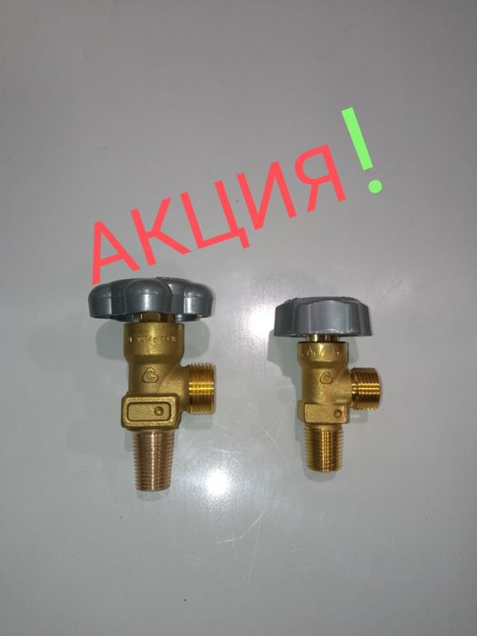 Акция5%Вентиль для огнетушителя.Кран для вогнегасника.