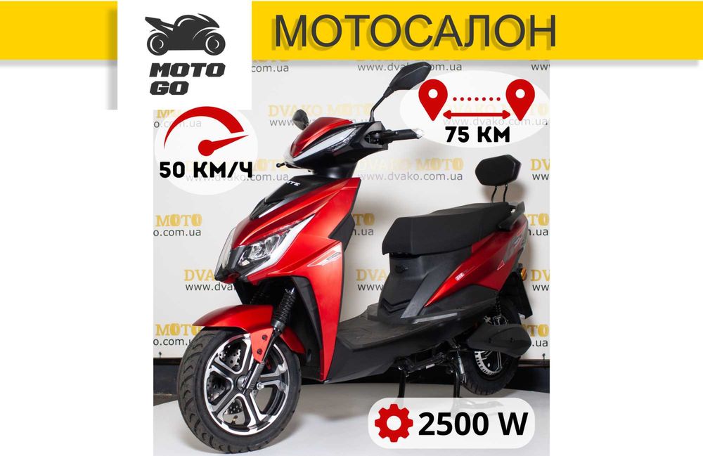 Новый Forte Leon 2500W+ ОГРОМНЫЙ ВЫБОР других электроскутеров Красный