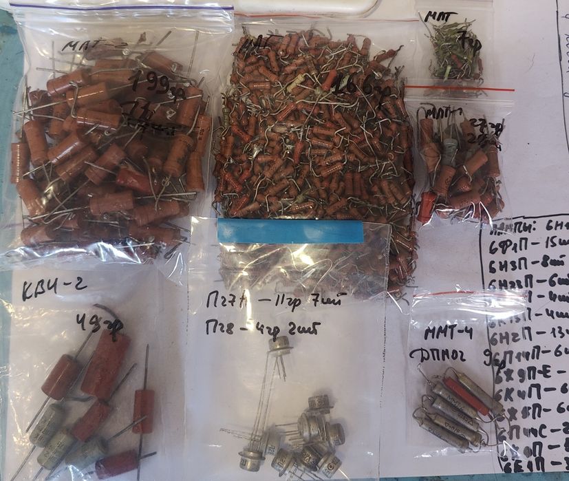 Радіокомпоненти, конденсатори,резістори