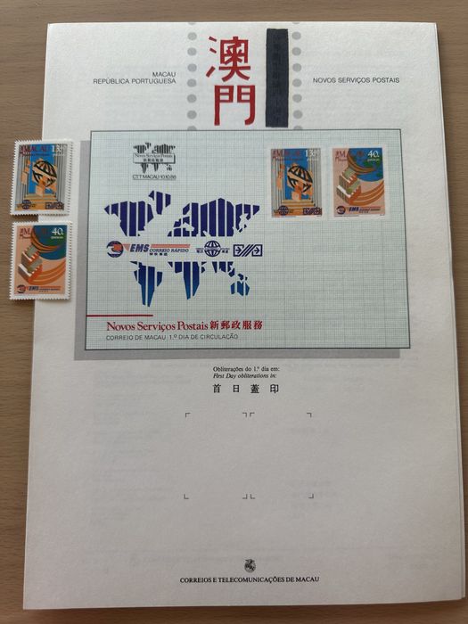 Selos de Macau 1988- Novos Serviços Postais