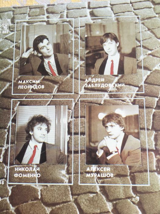 Платівка "Секрет"