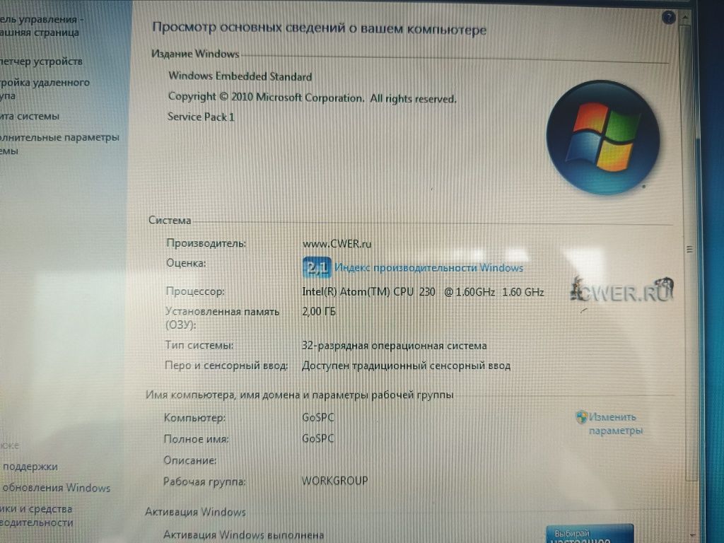 Сенсорний моноблок MSI MS-6638