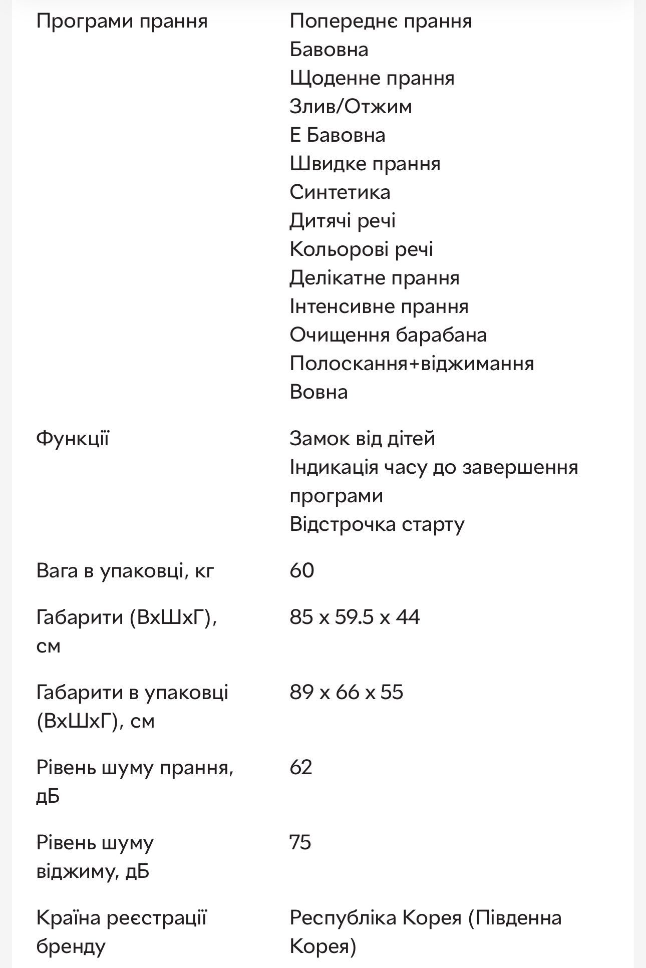 Пральна машина Samsung WW70T3020BW/UA