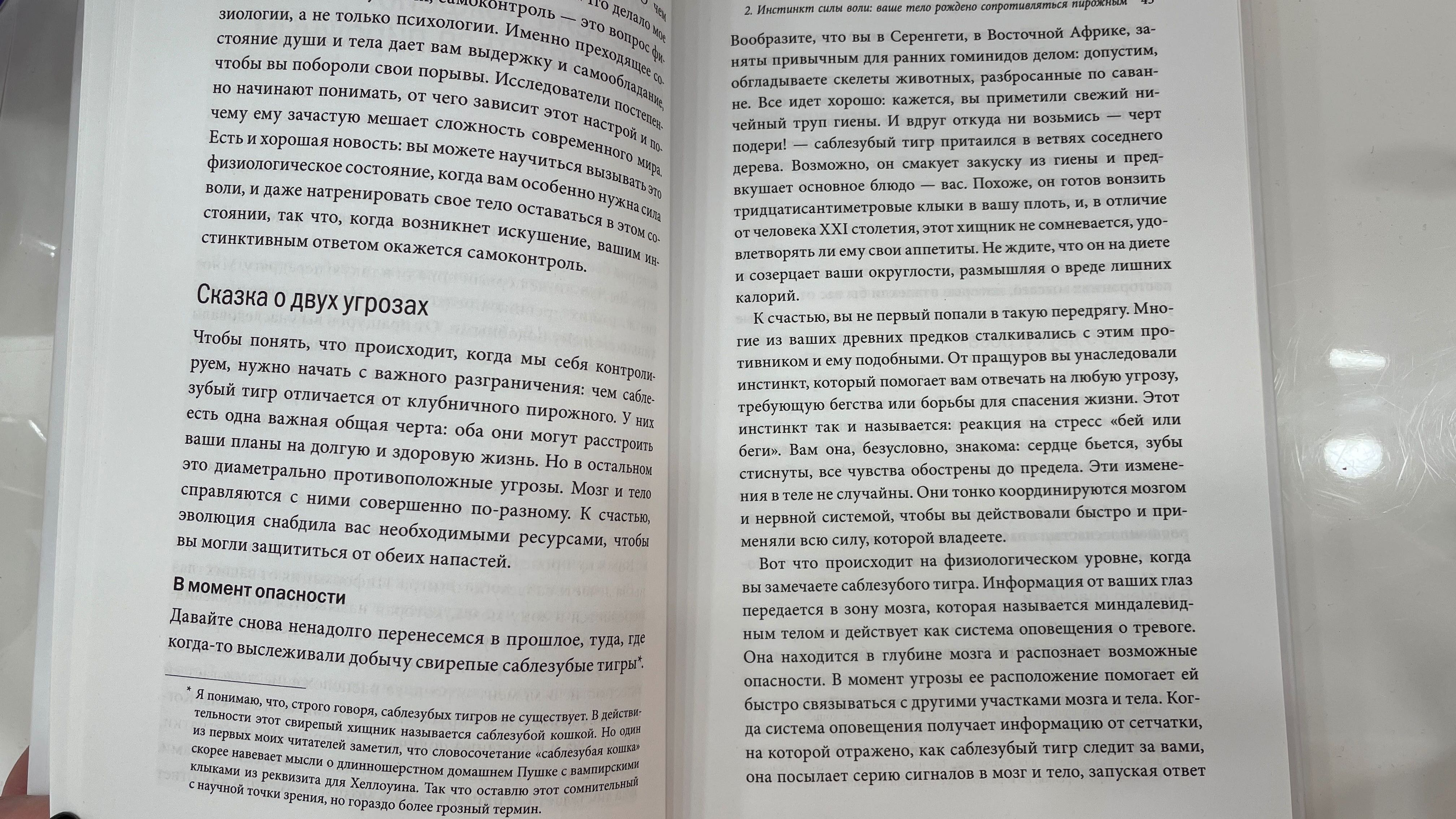 Оригинал. Книга Сила воли. Как развить и укрепить. Келли Макгонигал