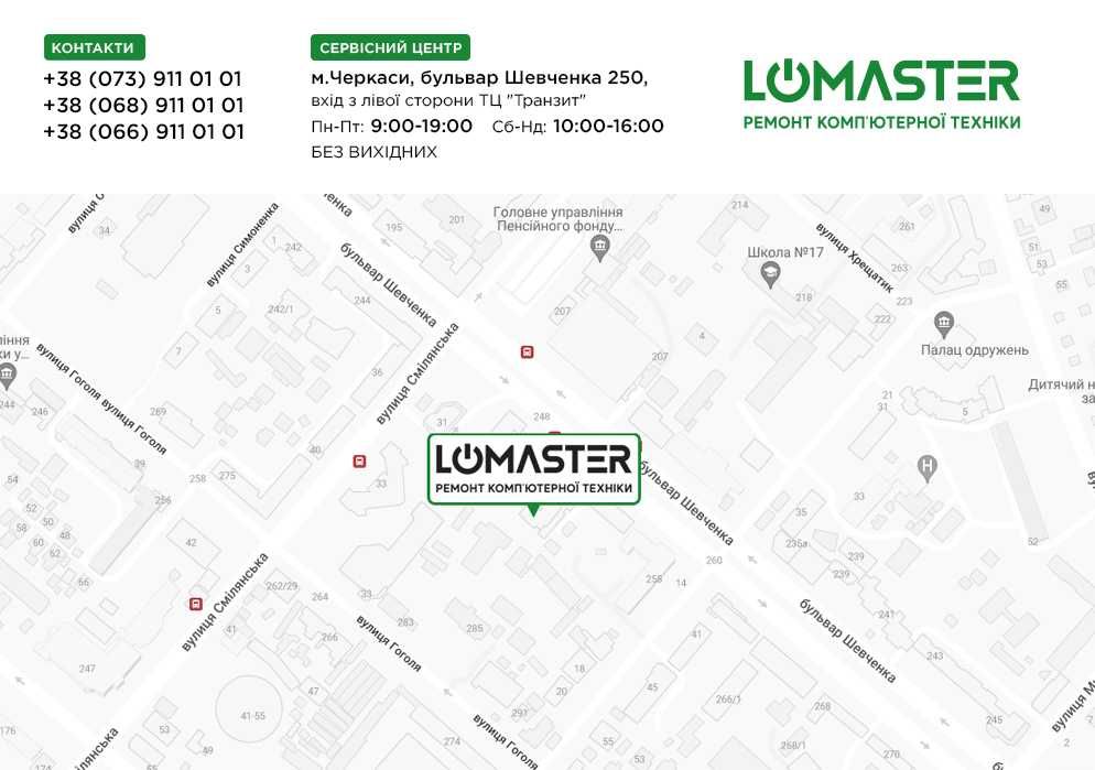 LOMASTER ремонт побутової техніки: мультиварок, мікрохвильовок