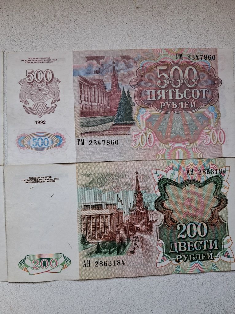 Банкноты ссср 1991г.