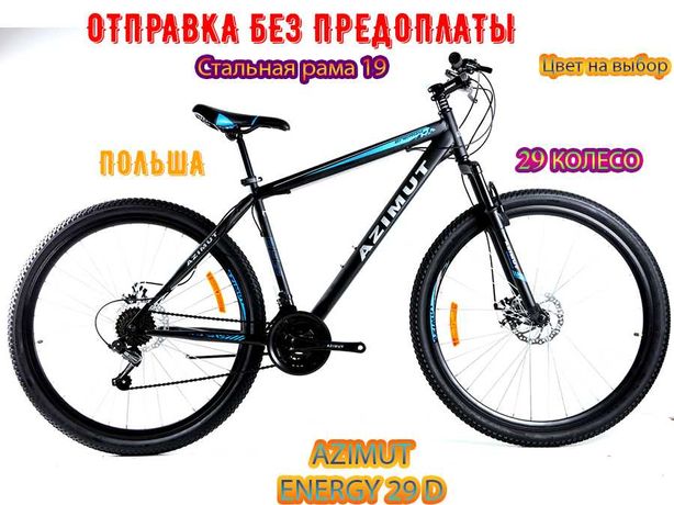 Горный Велосипед Azimut Energy Энерджи 29 D рама 19 Черно - Синий