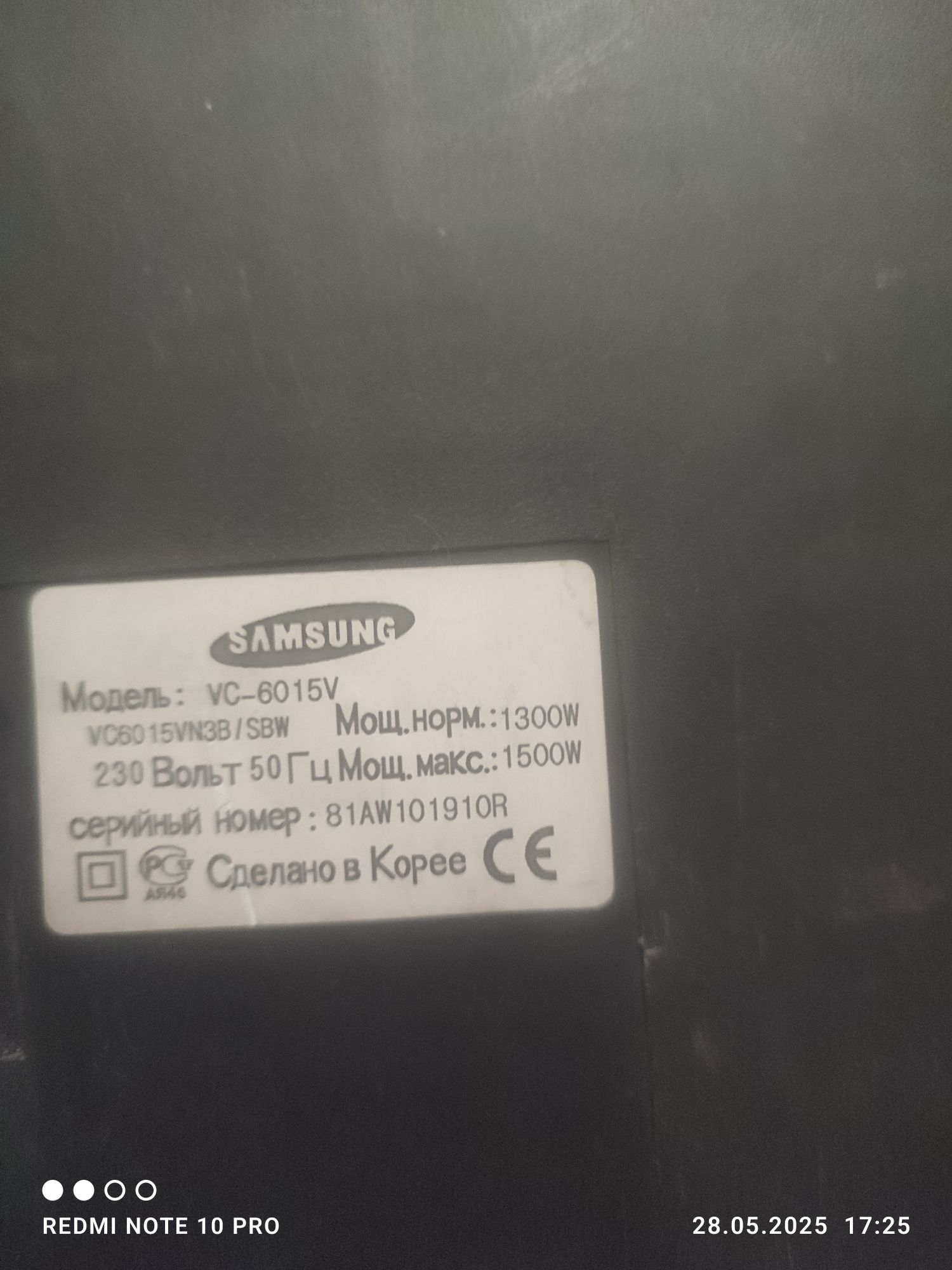 Пилососс Samsung VC-6015V