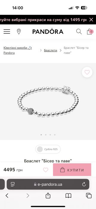 Браслет Pandora Бісер та Паве 19