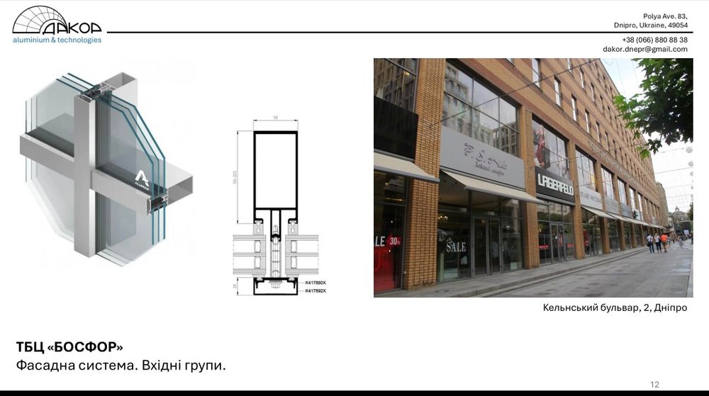 Ремонт та обслуговування вікон та дверей