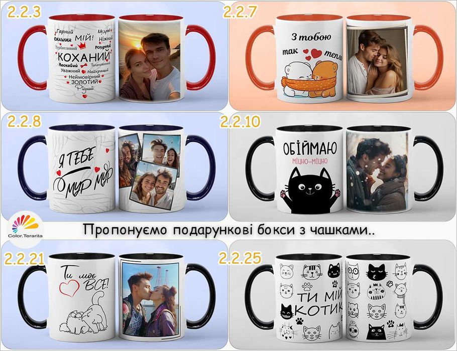 ЧАШКА цветная ЛЮБИМЫМ с принтом надписью, печать друк фото |Є Хамелеон