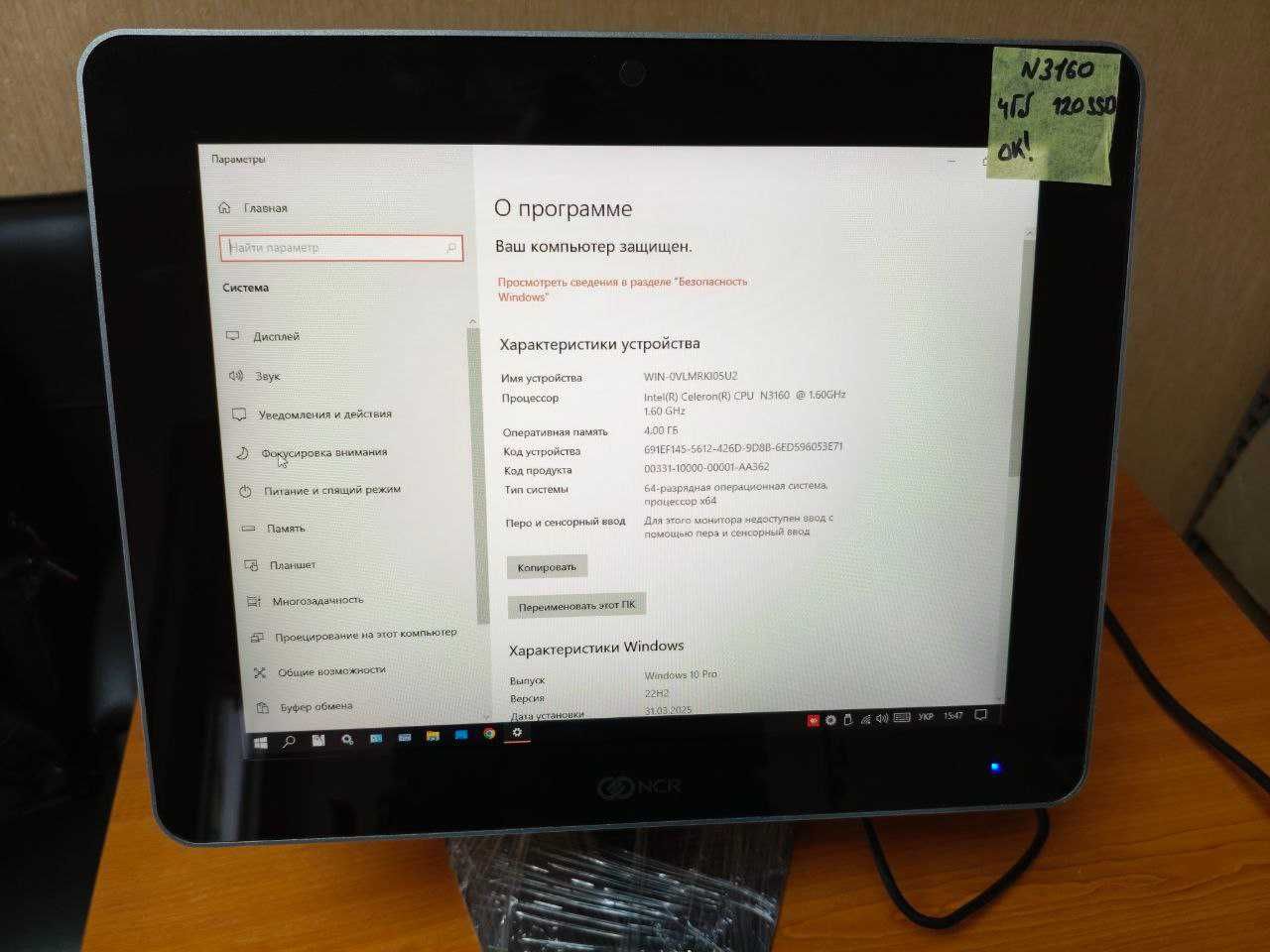 POS термінал NCR 7701 (N3160\SSD120\4Gb)