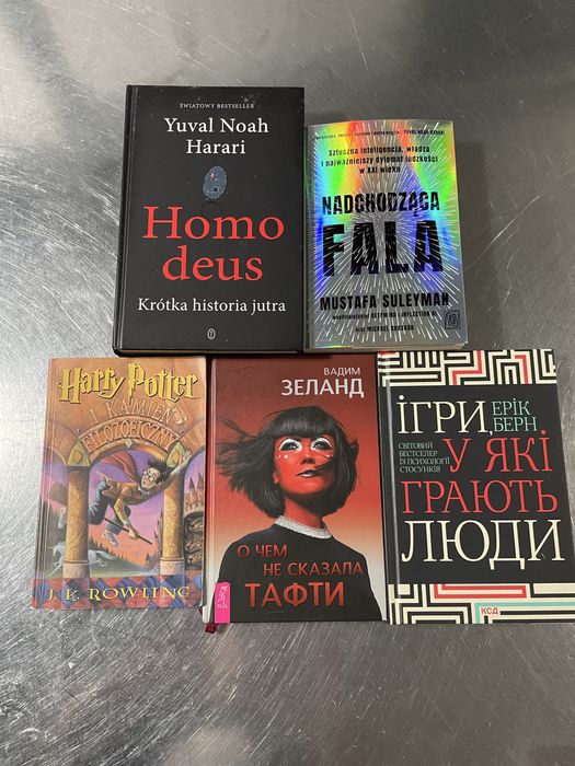 Ksiazki homo deus, nadchodzaca fala, harry potter, Зеланд, Ерік берн