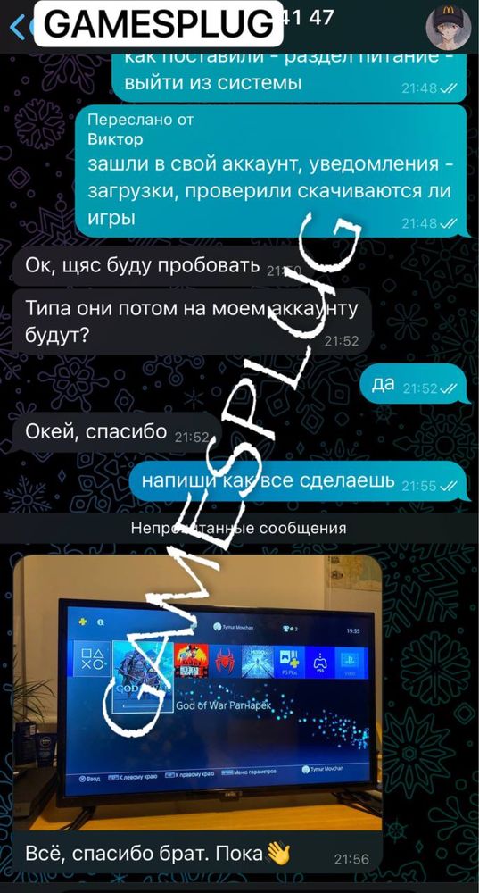 God of War Ragnarok PS4 PS5 Рагнарок Ragnarök пс4 пс5 бог войны игра