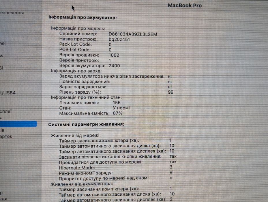 MacBook Pro 2020 M1 топкейс батарея A2338
