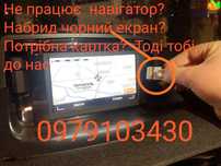 Карты Украины Европы TOMTOM Carminat LIVE Renault Megane Laguna Scenic