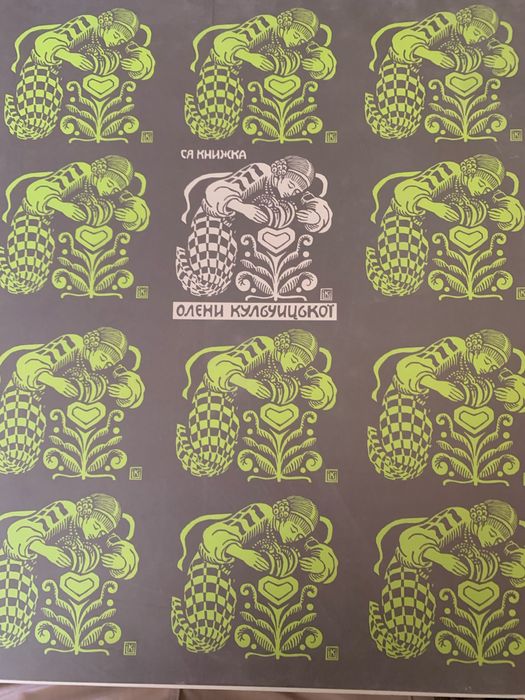 Книга  Мазепа. Українські деревляні церкви. подарункова. Колаж.