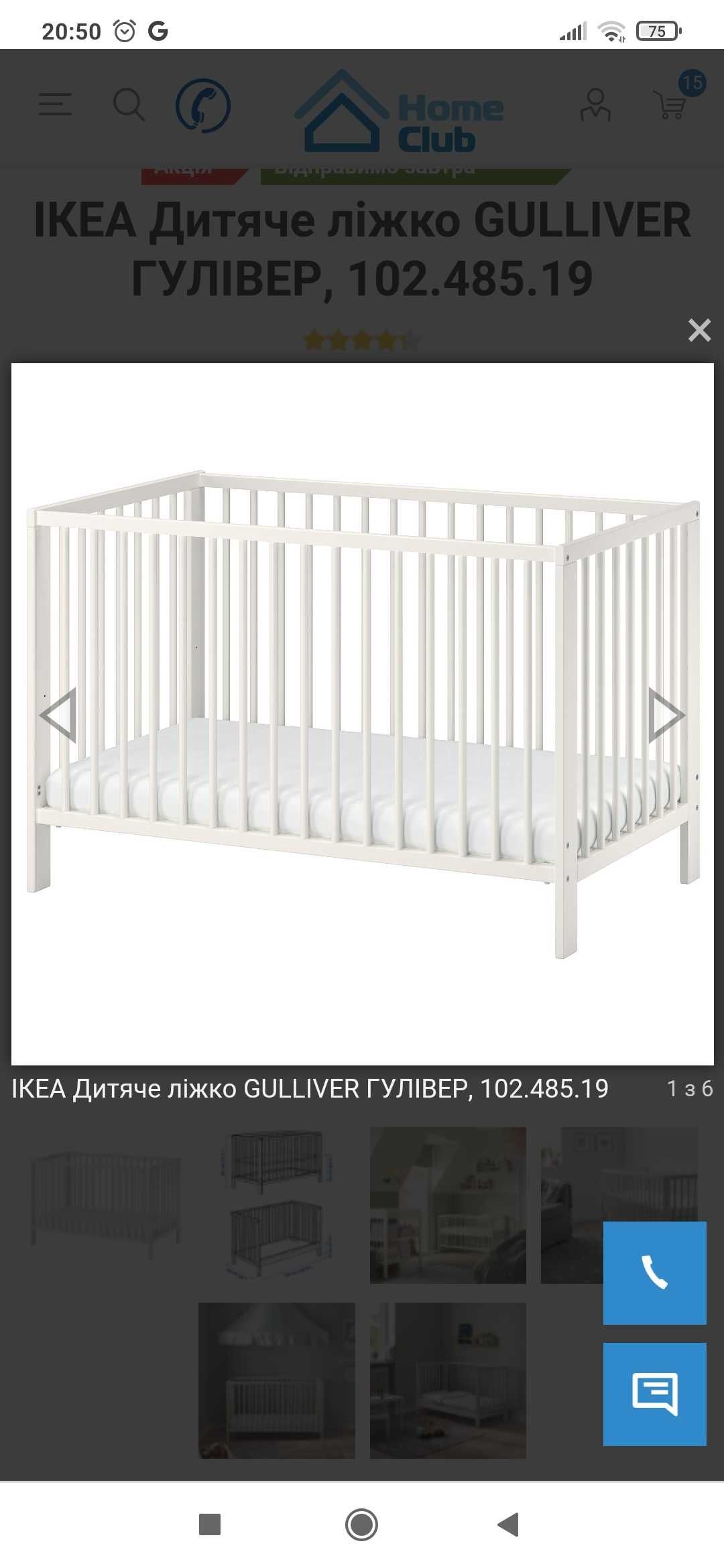 Дитяче ліжечко ikea gulliver