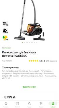 Пилосос пылесос на запчасти запчастини Rowenta RO3753EA