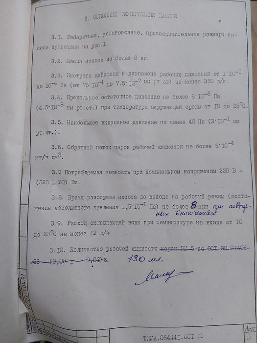 Зырянка 100 Диффузионный паромаслянный насос вакуумный Н-160, НВДМ-160