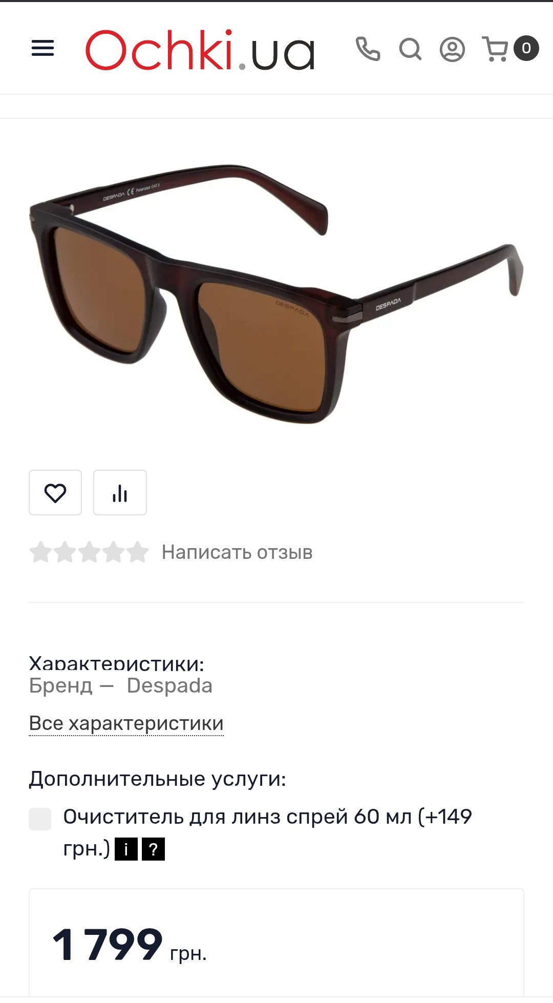 Окуляри сонцезахисні Despada