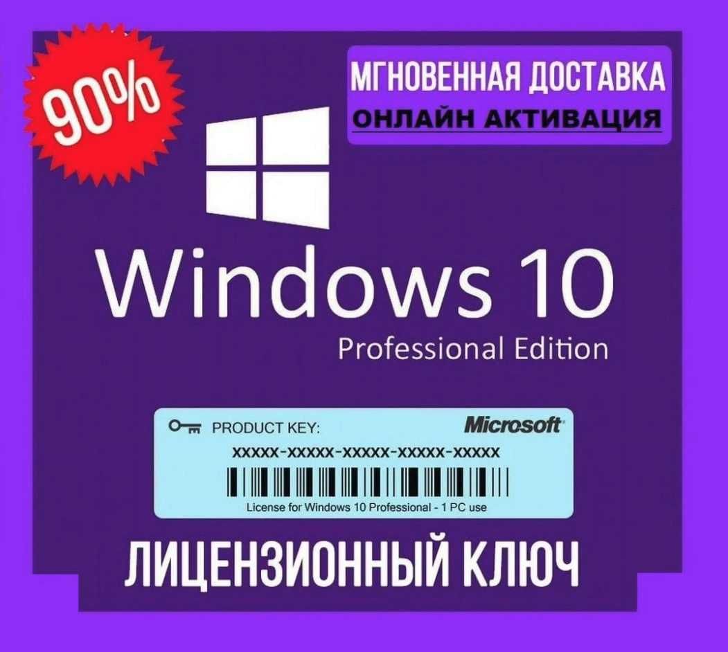 ВСІ ‼️ Ключі Windows 11/10|8/7 Ліцензія PRO|HOME Microsoft Office 2021