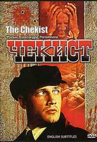 Filme raro em DVD , The Chekist, do realizador Aleksandr Rogozhkin