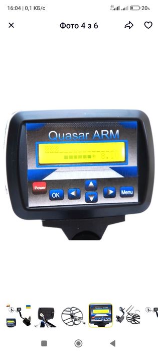 Металодетектор Квазар APM Max