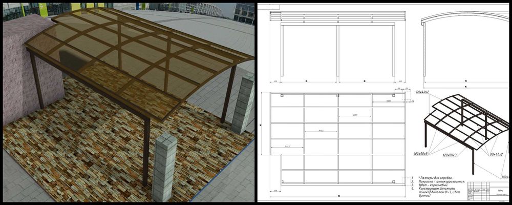 Визуализация и проектирование навесов конструкционных
