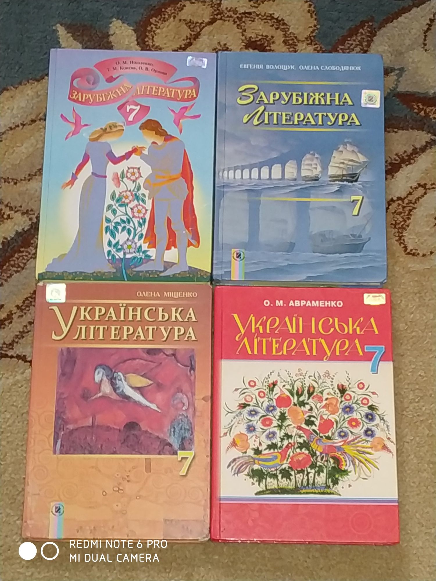 Учебник підручник 7 клас Українська мова література хімія фізика