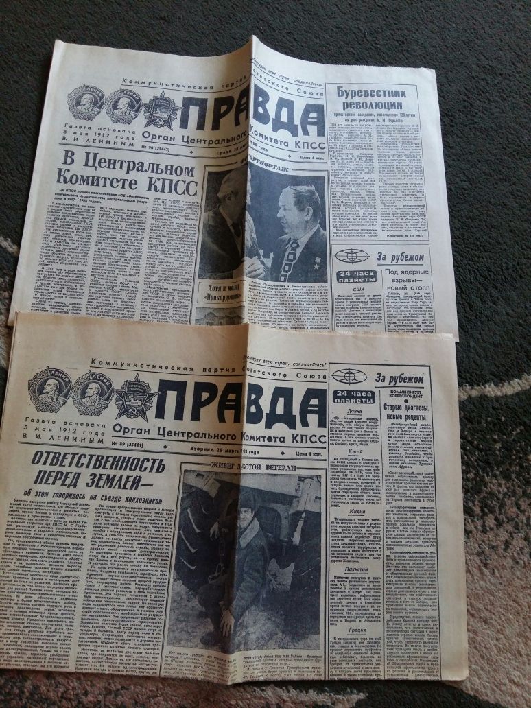 Газета Правда 1988 7 газет