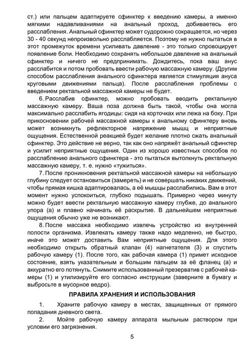 Заканчиваются! Массажер Интрагуп Intragup оздоровления простаты