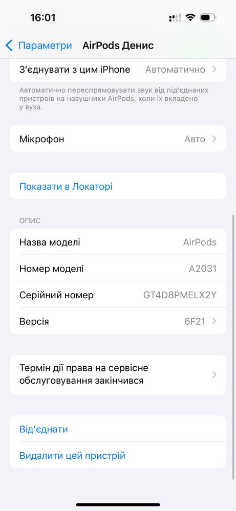 AirPods 2 оригінальні (Eplio)