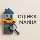 Оцінка майна,квартир,будинку,землі,бізнесу,також "євідновлення".