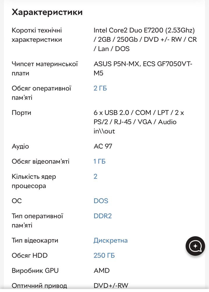Системний блок для компютера