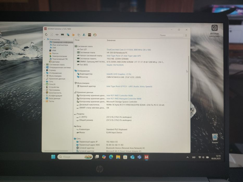 HP 250 G8 Core i3 1115g4, 16 Gb ОЗУ, SSD SK Hynix 256Gb