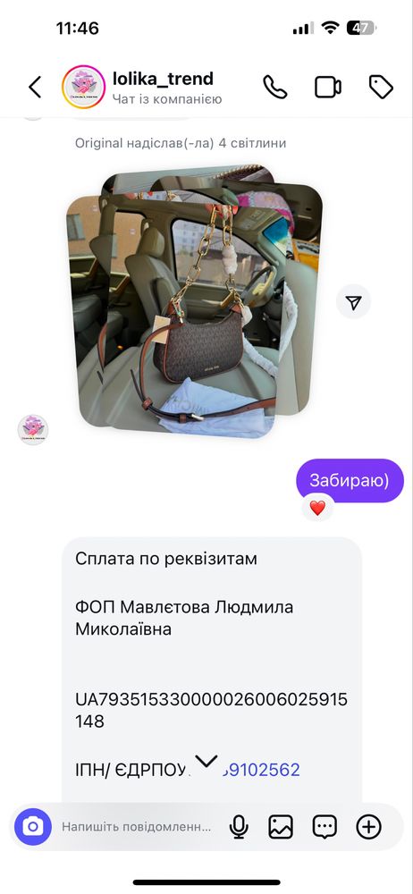 Сумка Michael Kors оригінал