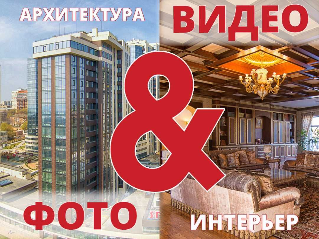 Интерьерная, предметная, корпоративная и промышленная фотосъемка Днепр