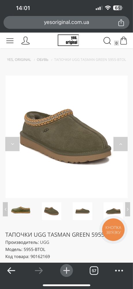 Продам Ugg tazz oliva haki